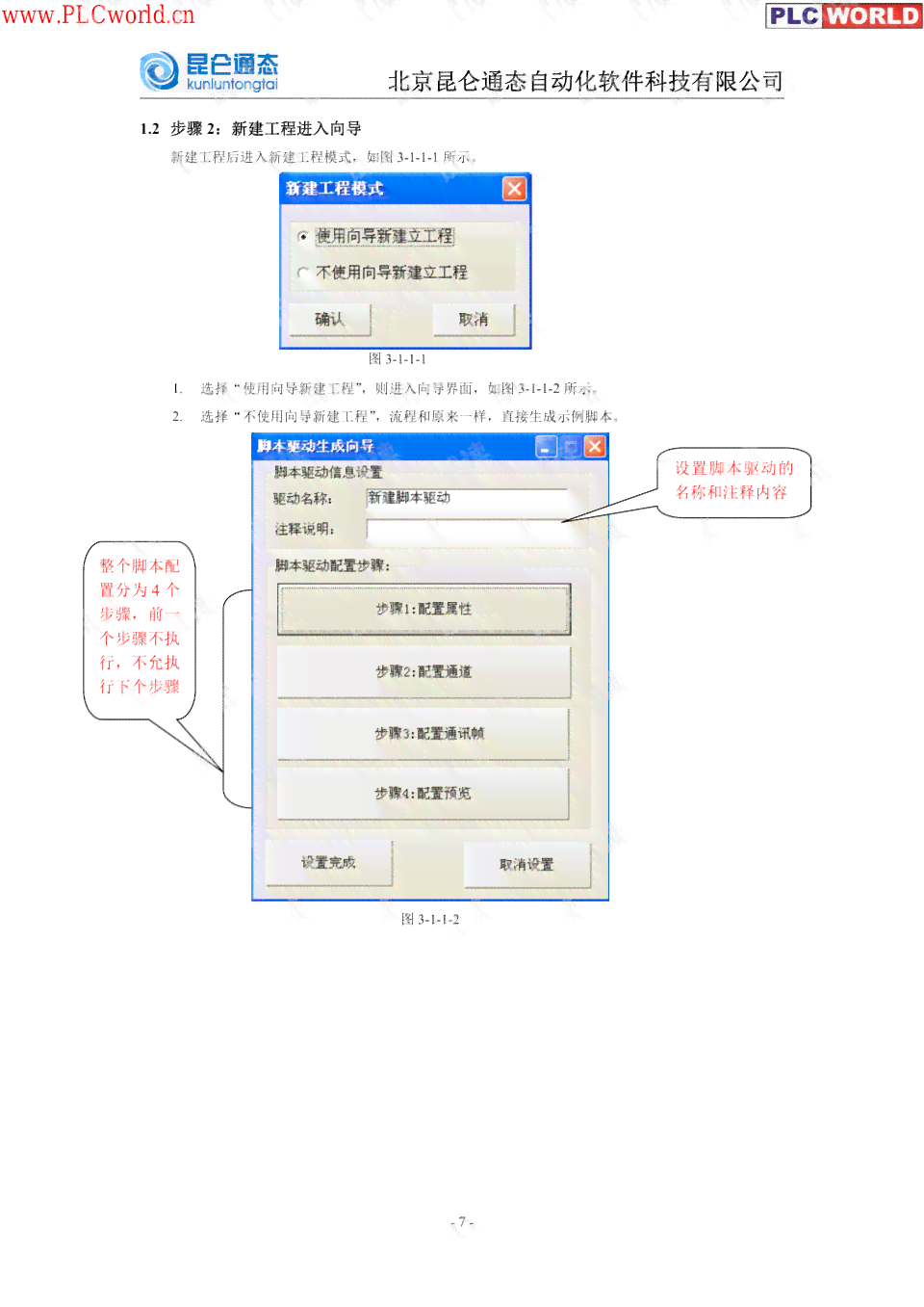 AI实现多页脚本自动打开与操作：完整指南与实用技巧