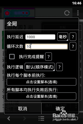 AI实现多页脚本自动打开与操作：完整指南与实用技巧