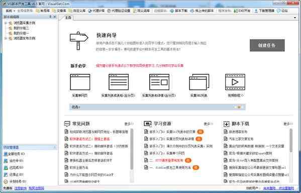 AI实现多页脚本自动打开与操作：完整指南与实用技巧