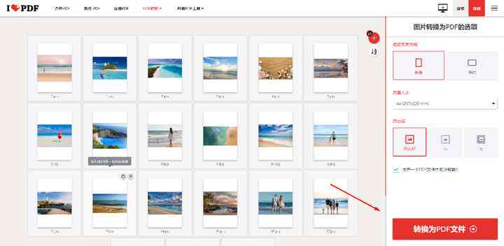 '如何使用AI高效打开并浏览多个PDF文件页面'