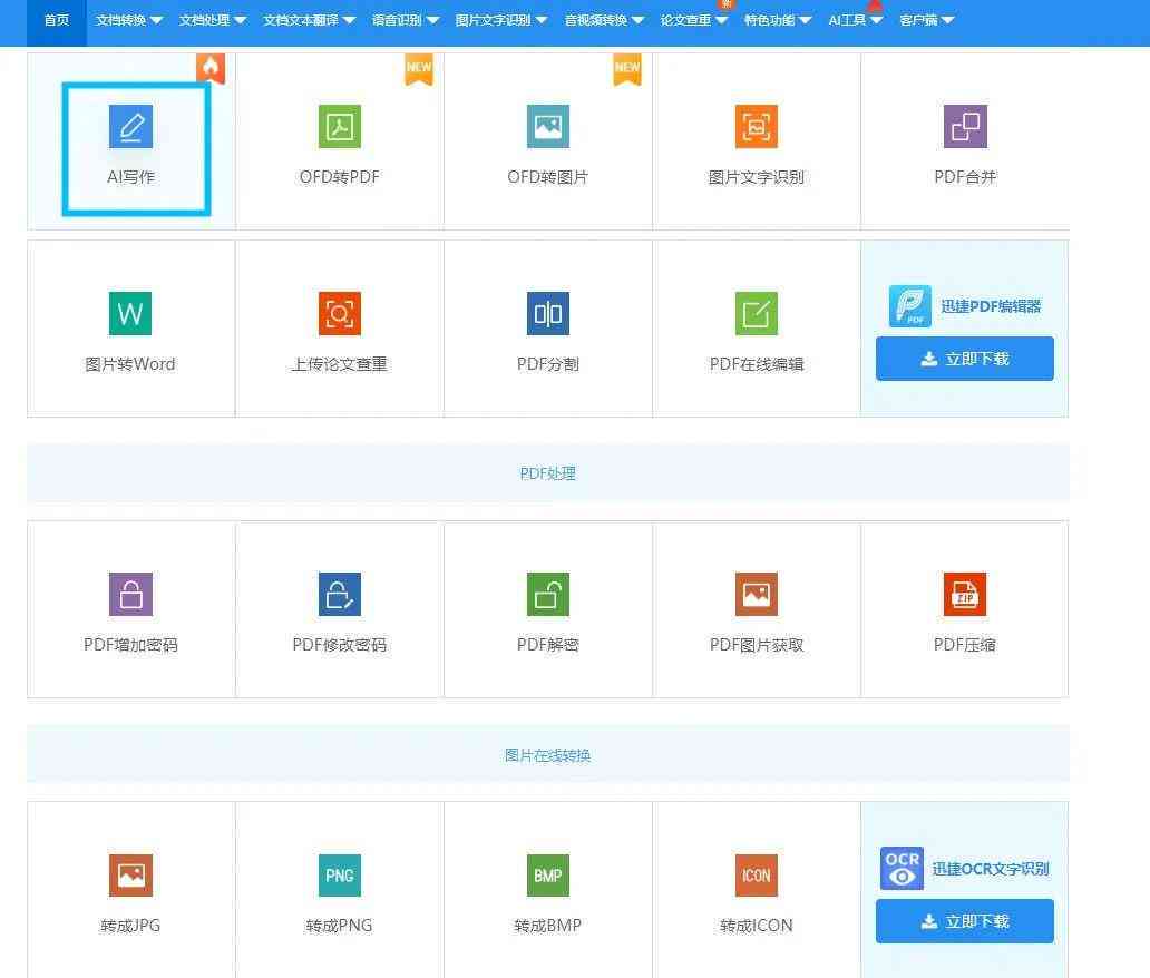 '如何使用AI高效打开并浏览多个PDF文件页面'