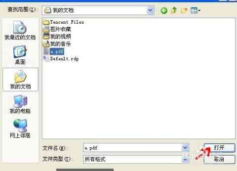 Adobe Illustrator中高效打开和编辑多页PDF文件的详细指南