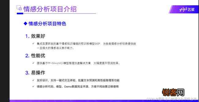 ai情感心理分析报告模板：撰写范例与实用指南