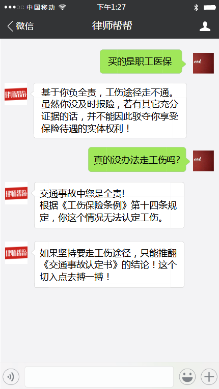 工伤认定中的常见非工伤类型及其判定标准
