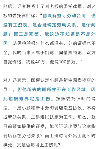 工伤认定豁免：揭秘三种常见非工伤情形