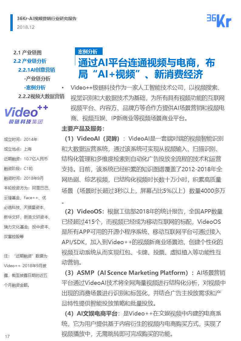 AI行业研究报告：撰写指南、发展分析及总结前瞻