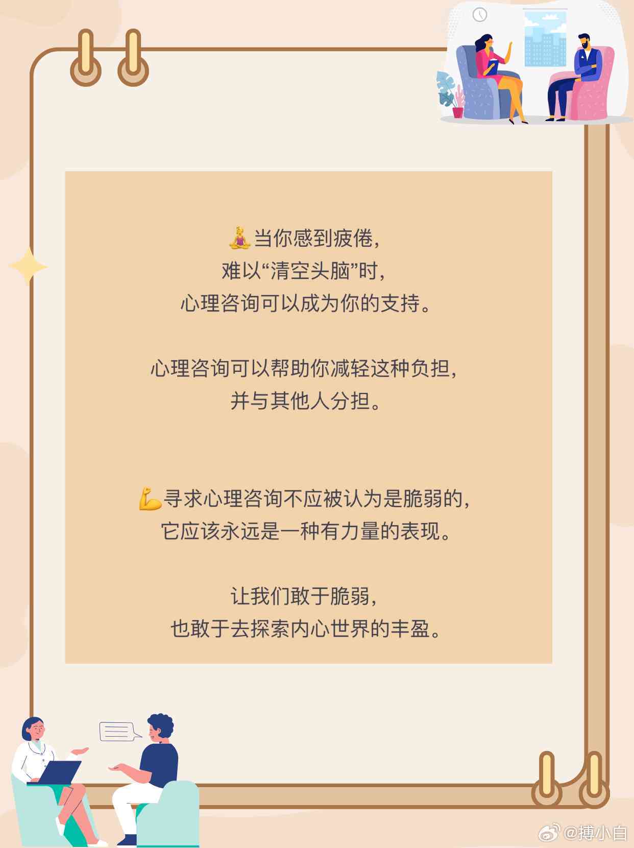 虑情绪解码：文案中的心理疏导策略