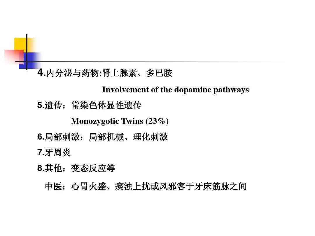 全方位解析虑症：症状、原因、治疗方法与自我救赎策略