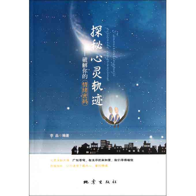 情绪解码：虑背后的心理探秘与自我救赎之路