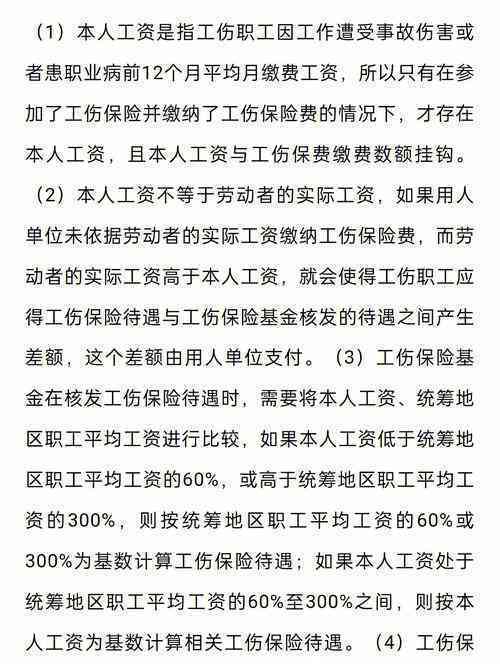 工伤认定之外的赔偿责任解析：非工伤情形下的法律责任探讨
