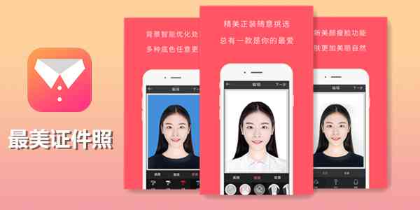掌握抖音热门证件照制作技巧：一步教会你打造完美证件照全攻略