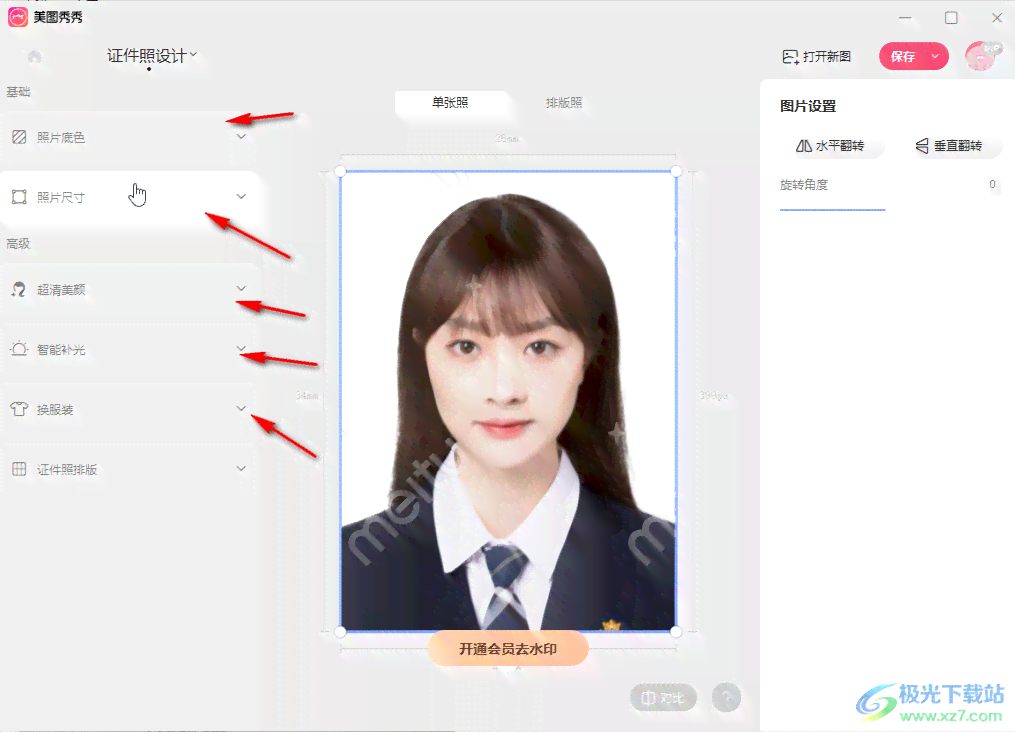 全方位抖音证件照攻略：轻松打造标准合规的证件照片及常见问题解答