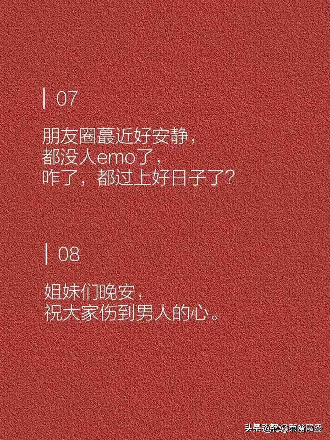 全方位攻略：EMO文案创作与营销操作技巧精选集锦