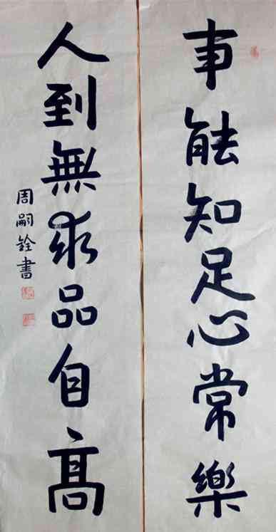 丹青作家：作品与作婳的艺术展现