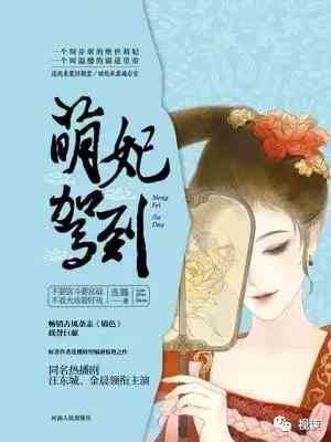 古风ai变装文案