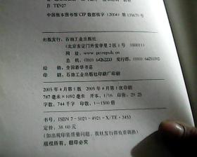 工伤评级难题：无法评级情况下如何认定工伤