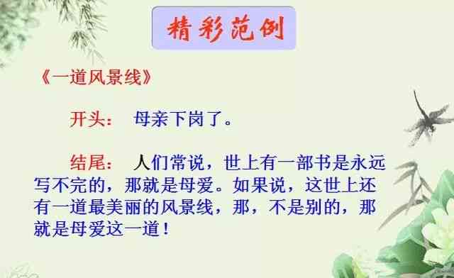 成语故事怎么用AI写文案的方法与技巧