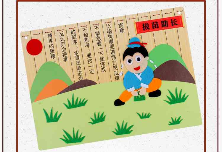 探寻成语智慧：成语故事创意制作集锦