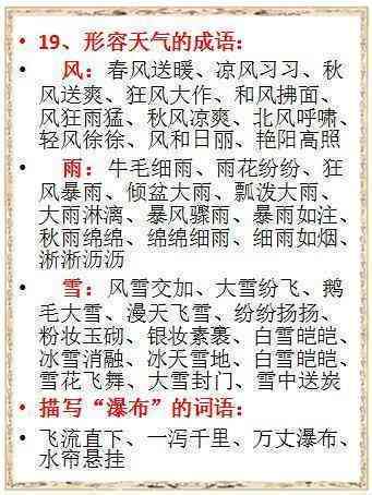 成语故事该怎么写：适用于二年级及各年级的作文方法与推荐语整理