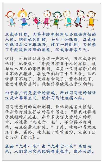 成语故事该怎么写：适用于二年级及各年级的作文方法与推荐语整理