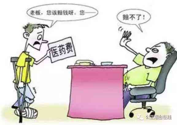 '工伤未达评定标准下的赔偿权益保障探讨'