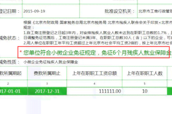 工伤认定失败后如何申请评定残疾人等级及所需流程与条件详解