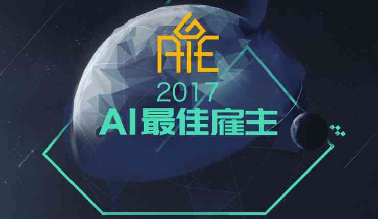 ai人工智能写作以思