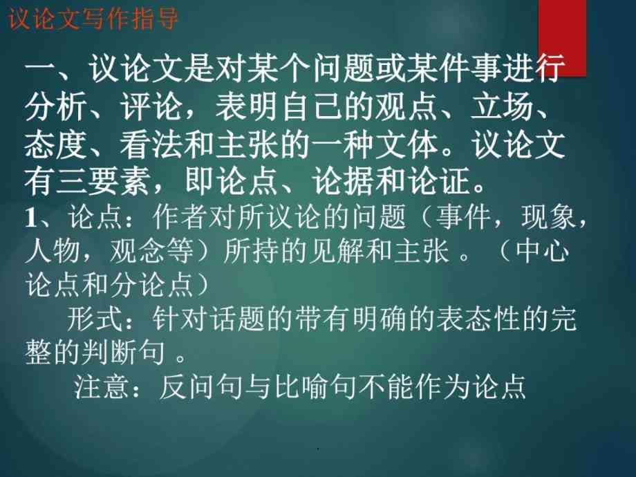 写作议论文范文：600-800字写作指导与大全