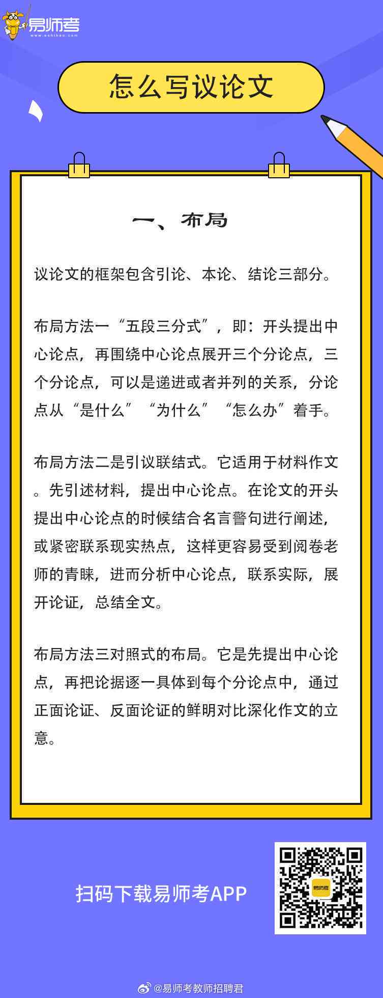 写作议论文范文：600-800字写作指导与大全
