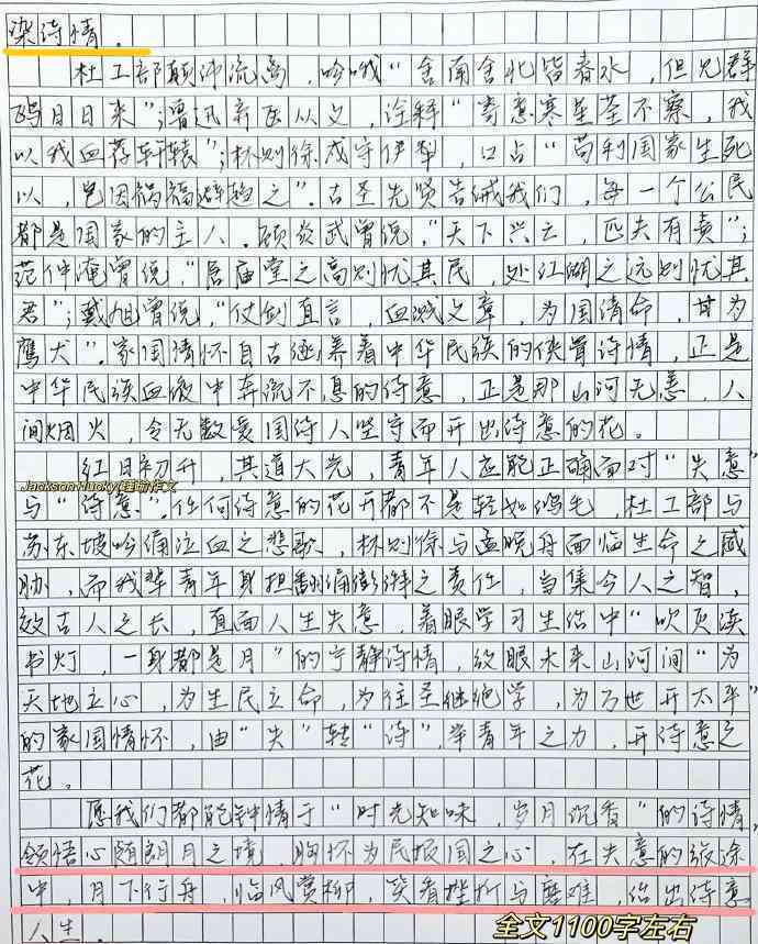 写作议论文范文：600-800字写作指导与大全