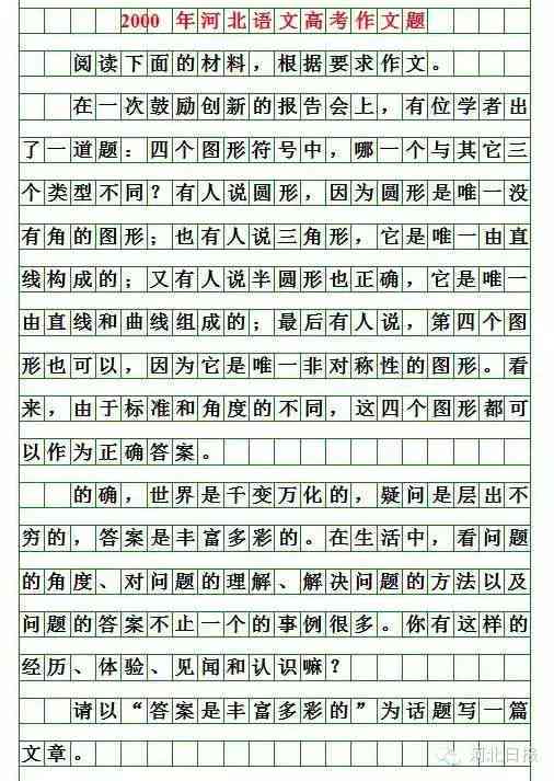 写作议论文范文：600-800字写作指导与大全