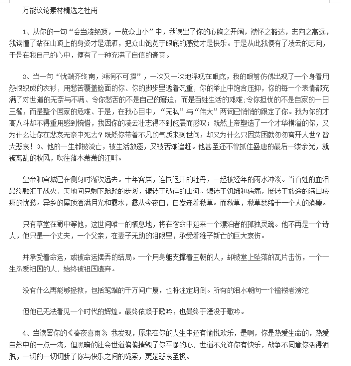 100个涵各领域的经典议论文万能例子：助你论述无懈可击