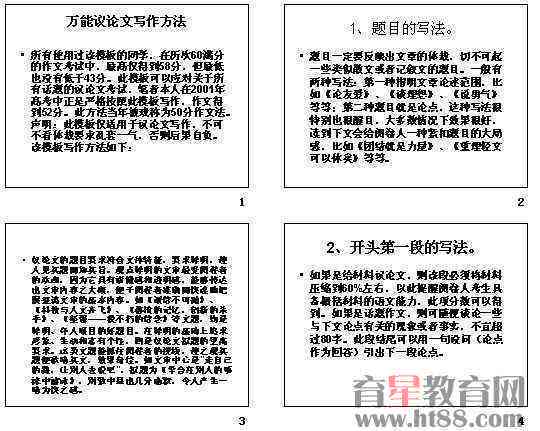 100个涵各领域的经典议论文万能例子：助你论述无懈可击