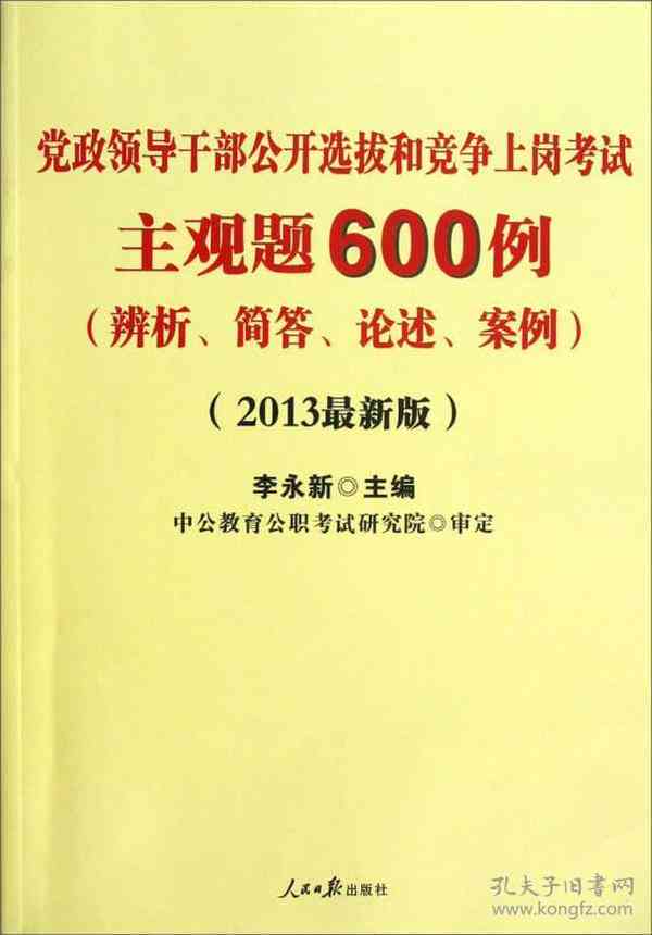 100个涵各领域的经典议论文万能例子：助你论述无懈可击