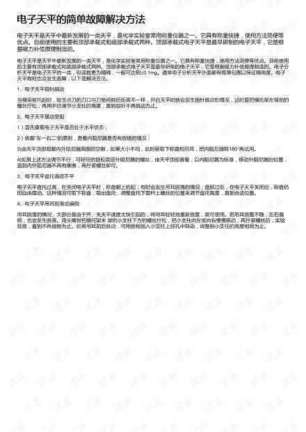 全方位议论文写作攻略：技巧、结构、实例与常见问题解析