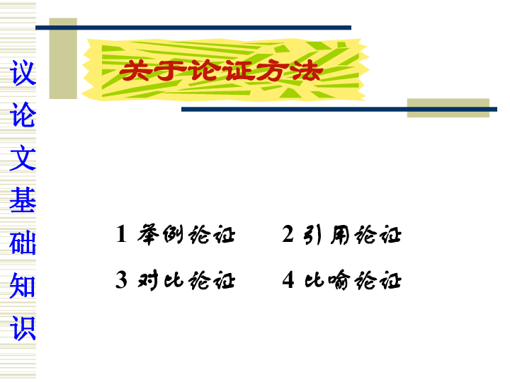 全方位指南：议论文写作技巧与实践解析系列