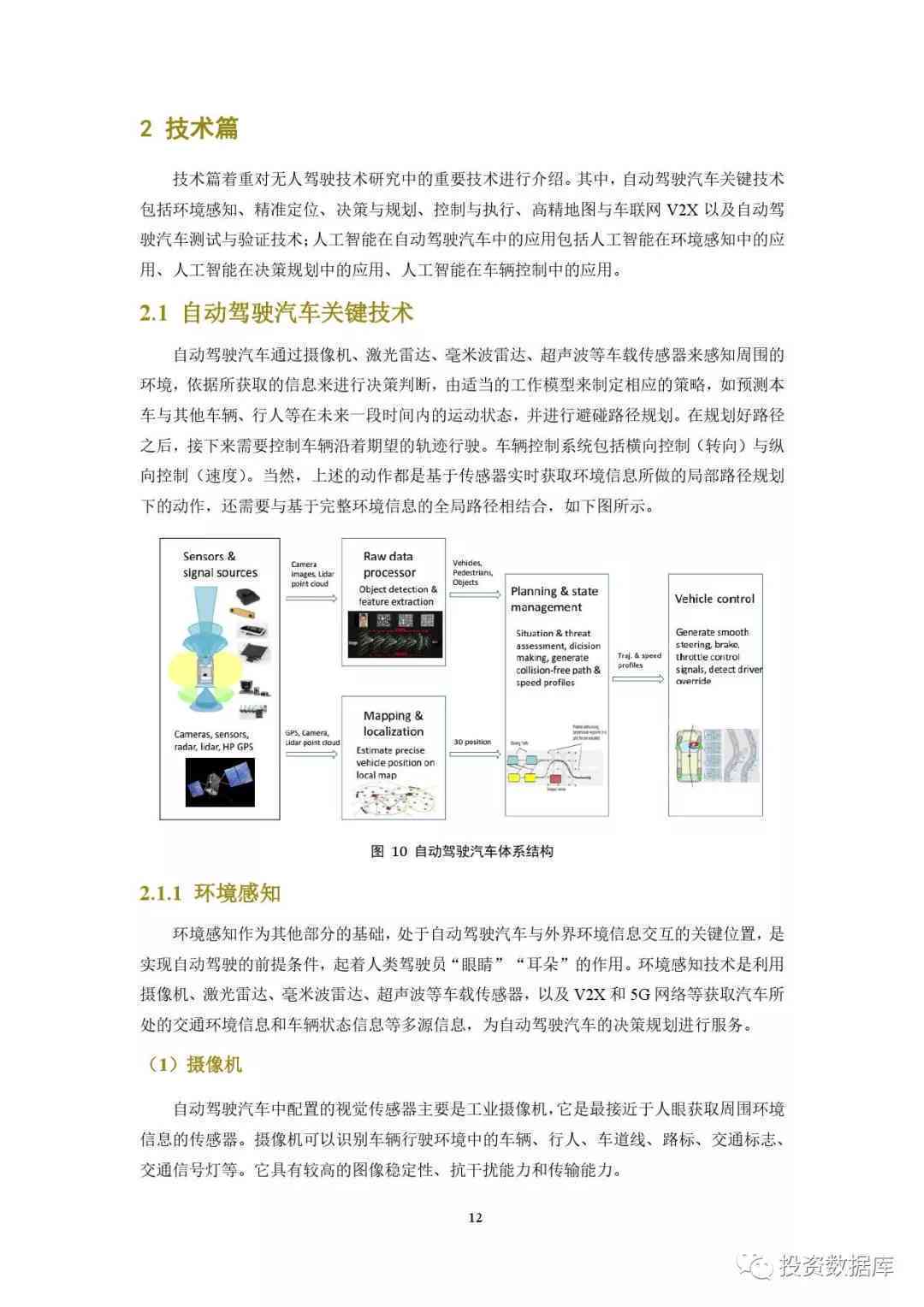 探索万卷AI写作助手：全方位攻略与常见问题解答，教你轻松驾驭智能写作工具