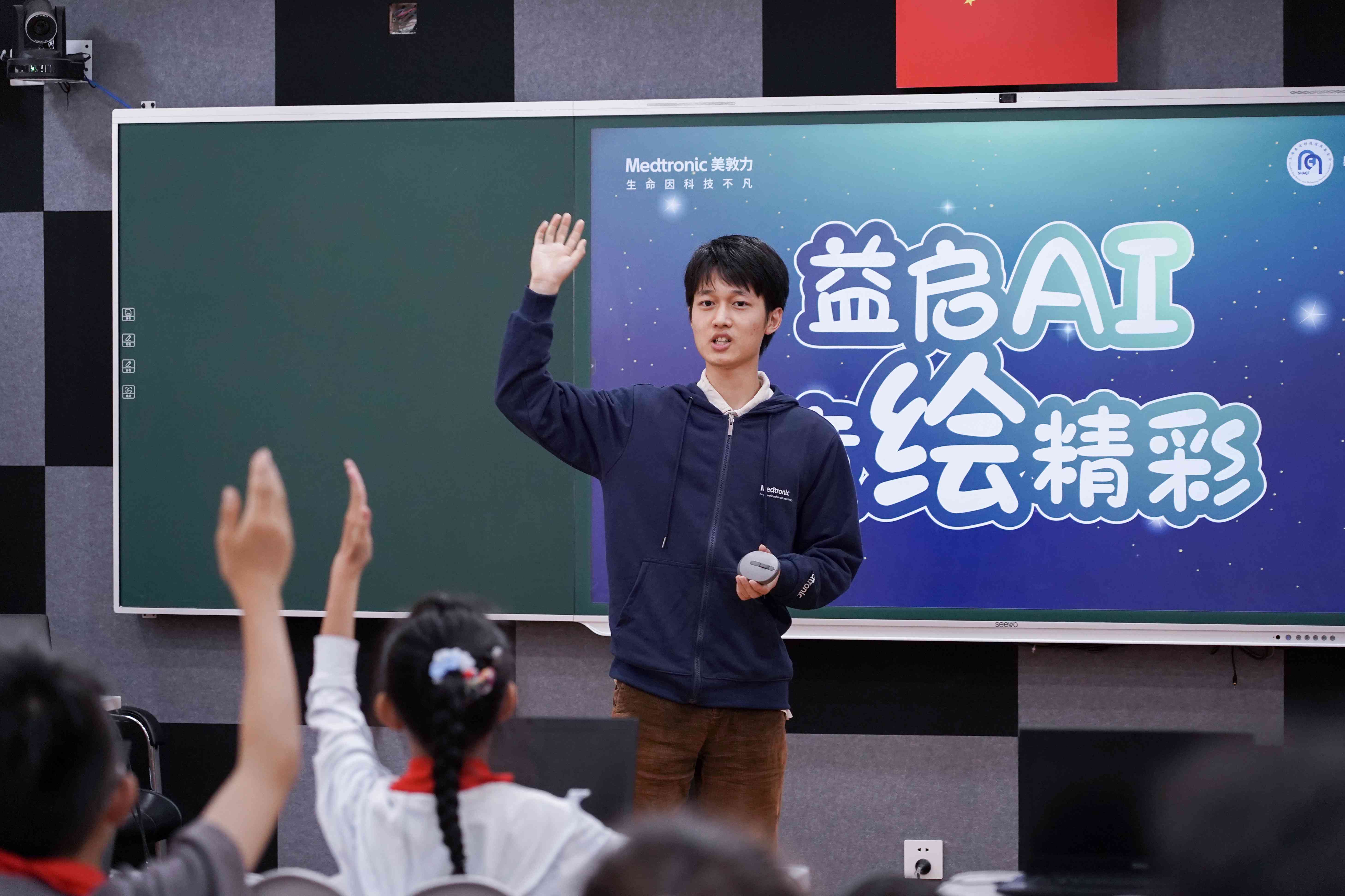 AI创作课堂