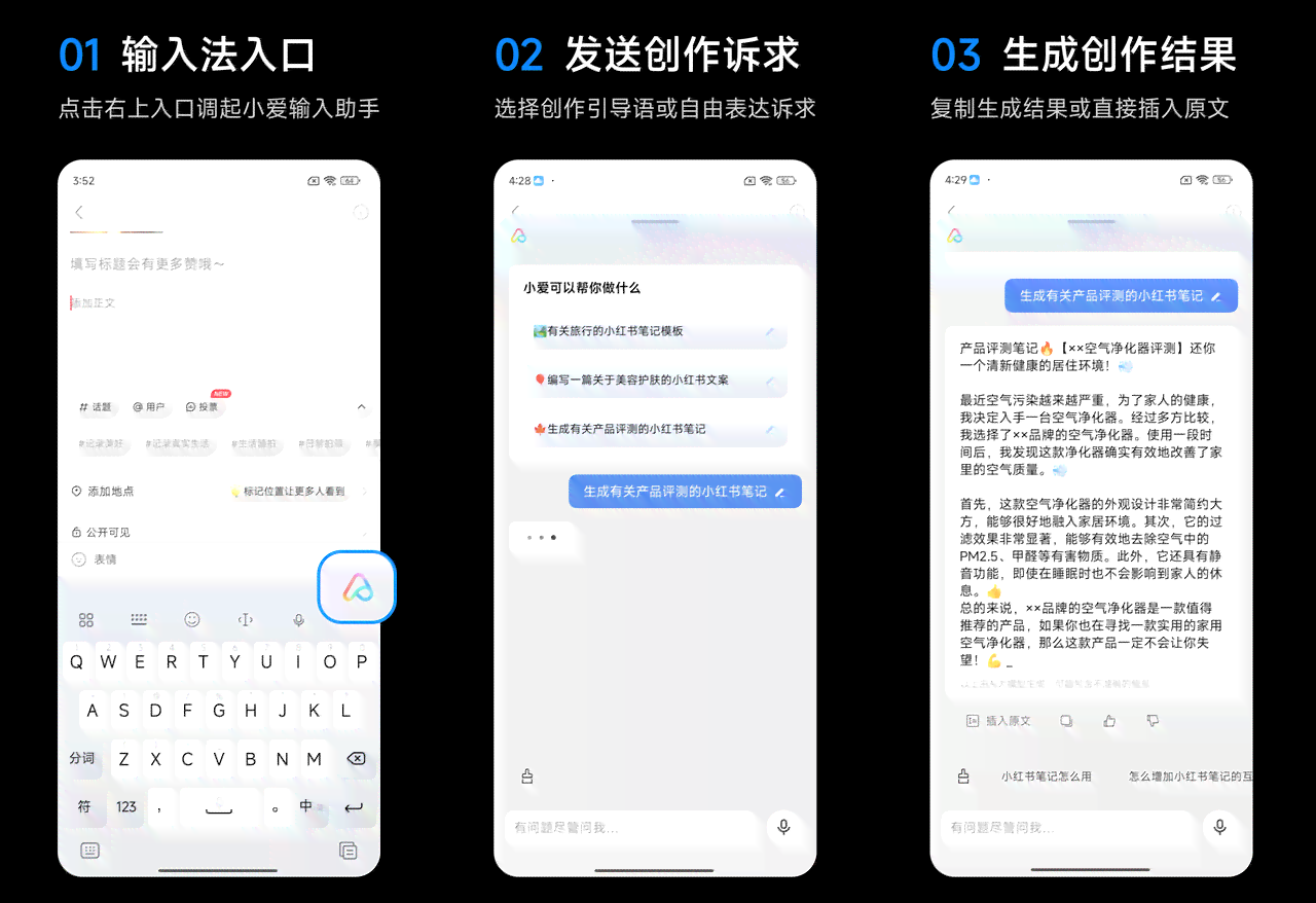 小米ai聊天助手怎样让文案框自动弹出