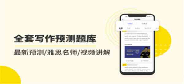 雅思写作必备：精选素材资源集成网站