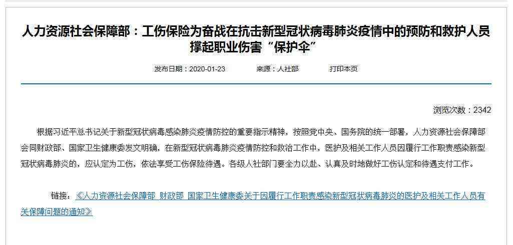 不被认定工伤的治疗费用谁承担：如何处理及责任归属