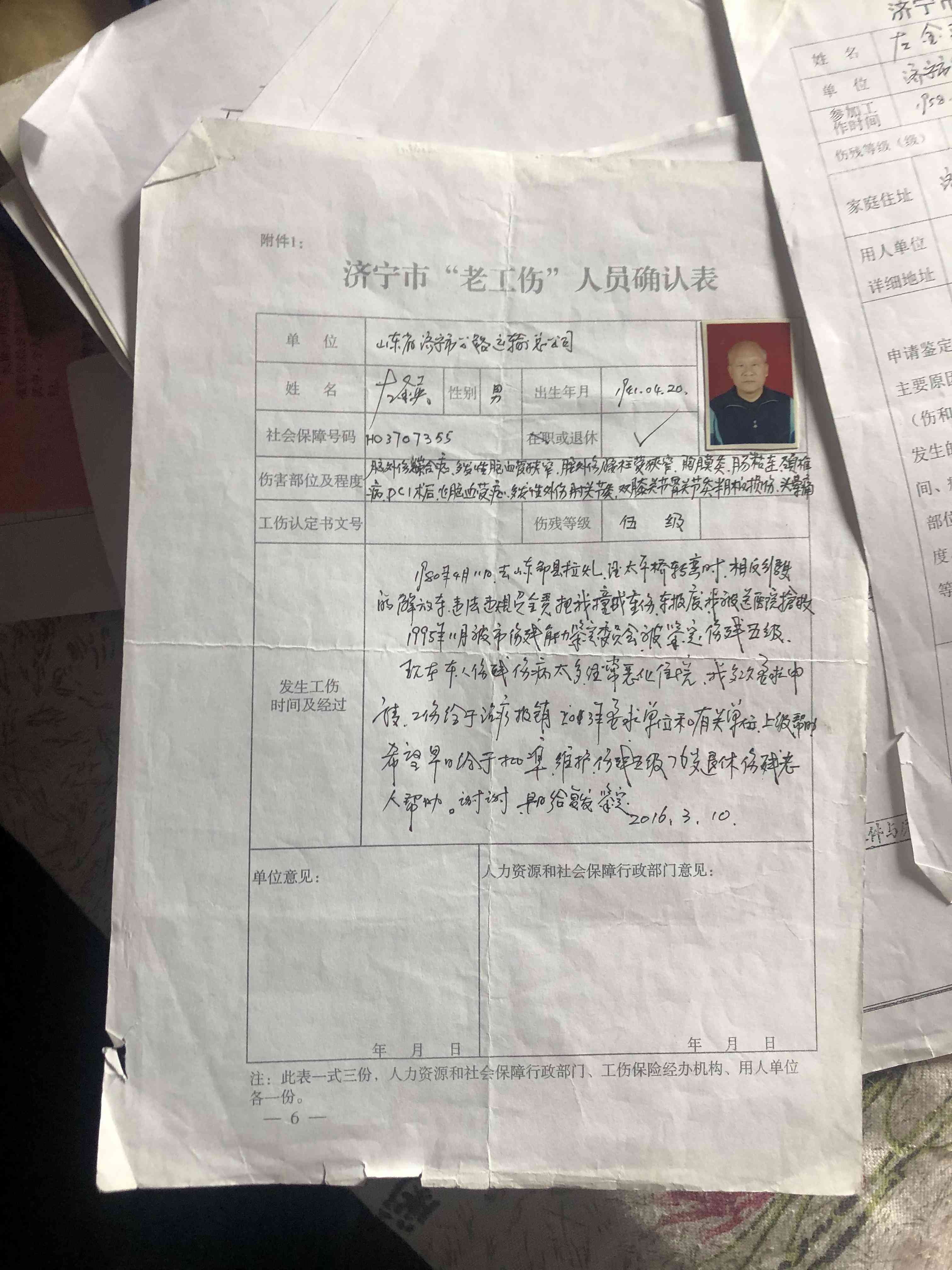 不被认定工伤的治疗费用谁承担：如何处理及责任归属