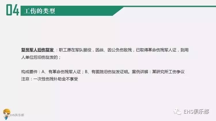 工伤认定争议：责任归属与权益保障
