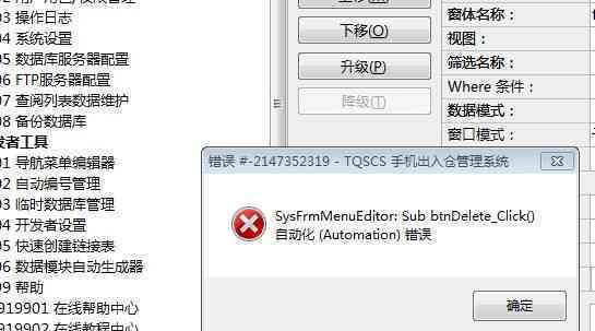 '处理AI脚本错误：当前页面脚本出错解决方案指南'