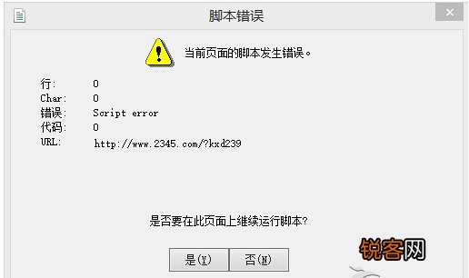 IE8浏览器脚本错误问题诊断与全面解决攻略