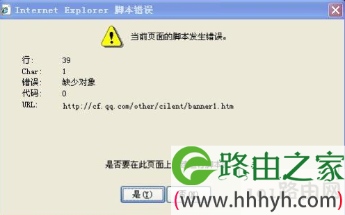 IE8浏览器脚本错误问题诊断与全面解决攻略