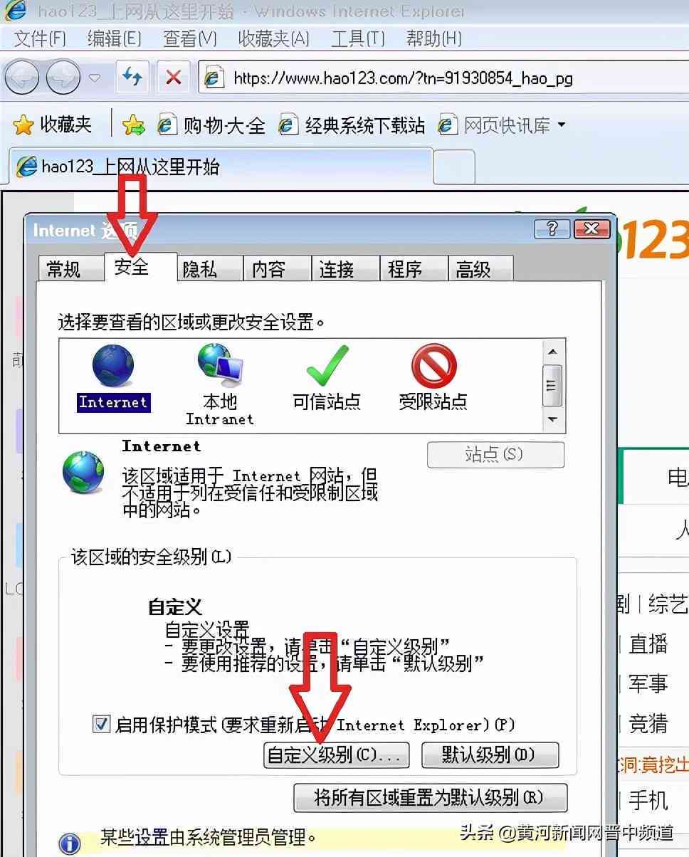 IE8浏览器脚本错误问题诊断与全面解决攻略