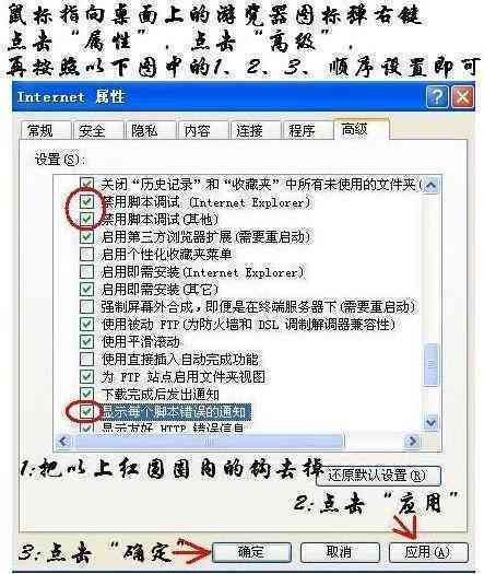 InternetExplorer当前页面脚本发生错误：解析漏洞警告与修复指南