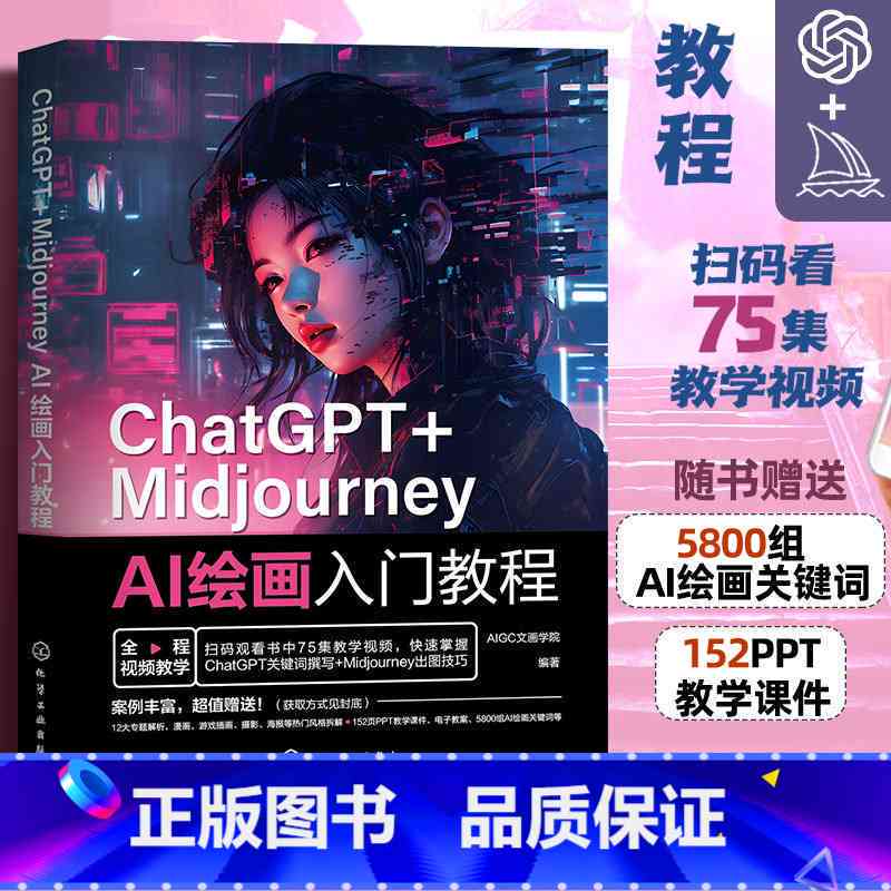 '掌握AI特效绘画：撰写引人入胜的文案秘诀与实践指南'
