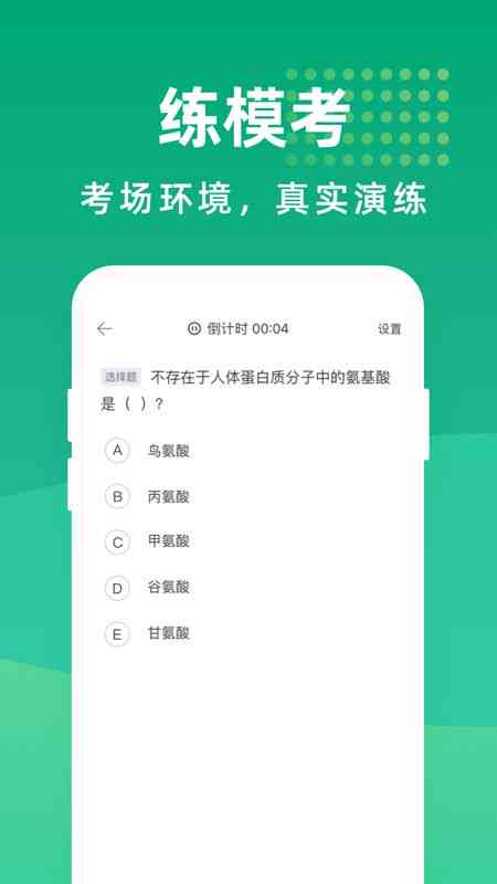 文笔润色软件：手机版免费推荐及优劣对比